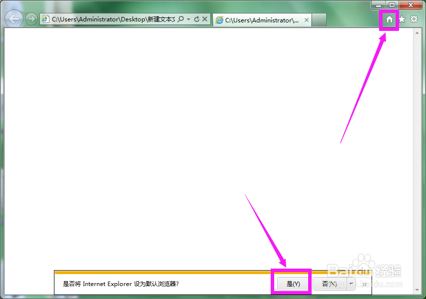 ie图标不见了，怎么办？