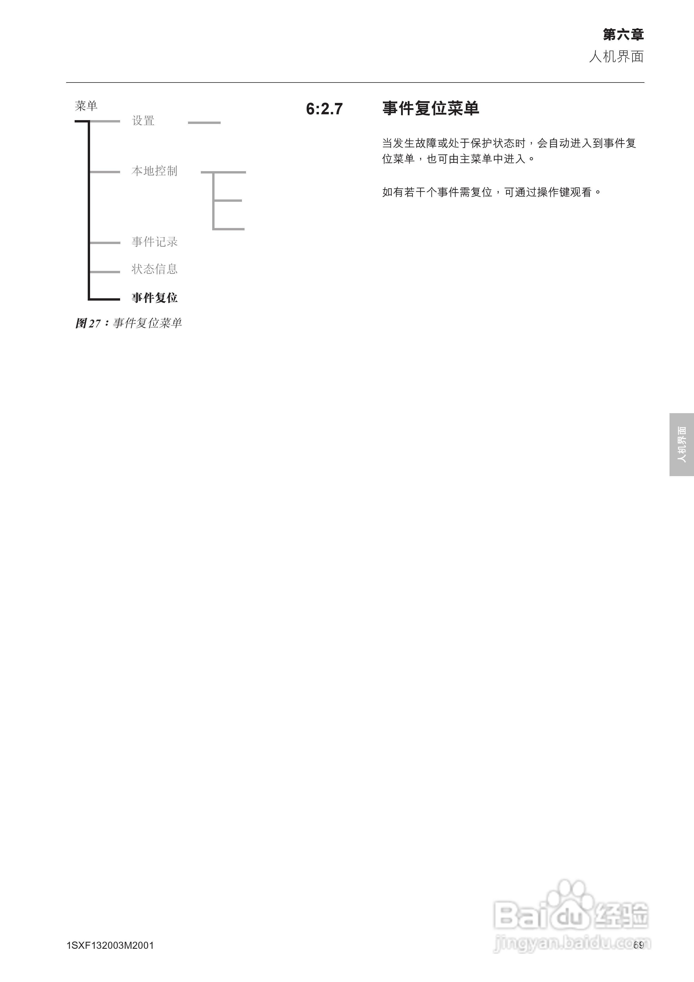 ABB PSTB1050软启动器安装调试手册:[7]