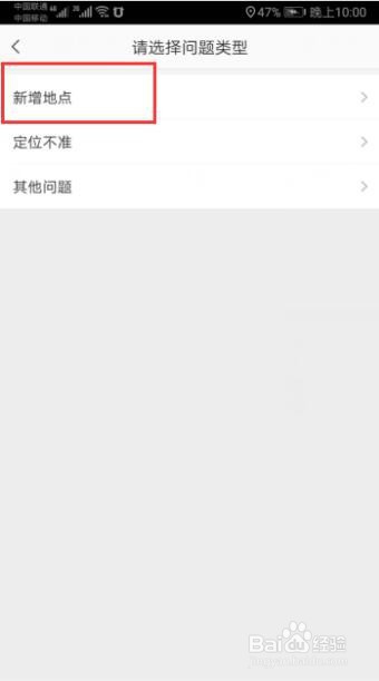 在高德地图上如何定位公司地址？