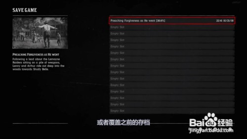 荒野大镖客2云存档怎么载入