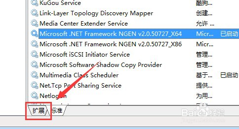 win7如何重启动clr_optimization_v2.0.50727_64