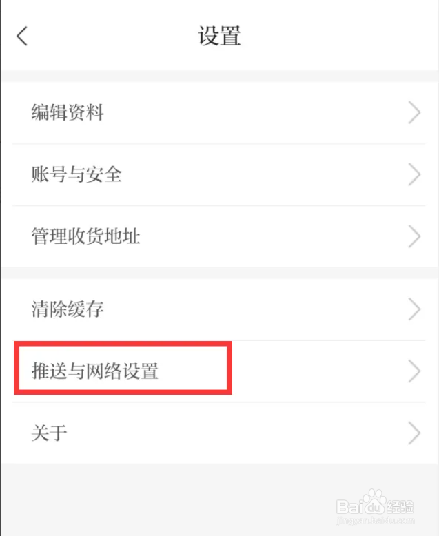 草原全媒在哪儿关闭列表视频自动播放