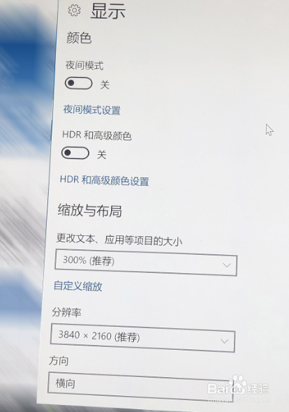 win10怎么开启HDR
