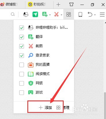 电脑端B站如何下载视频