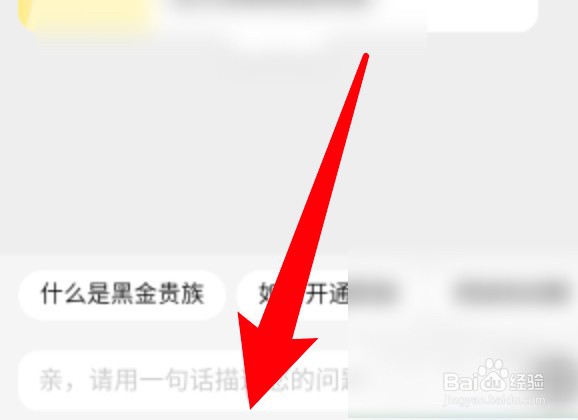 来疯直播怎么提交反馈