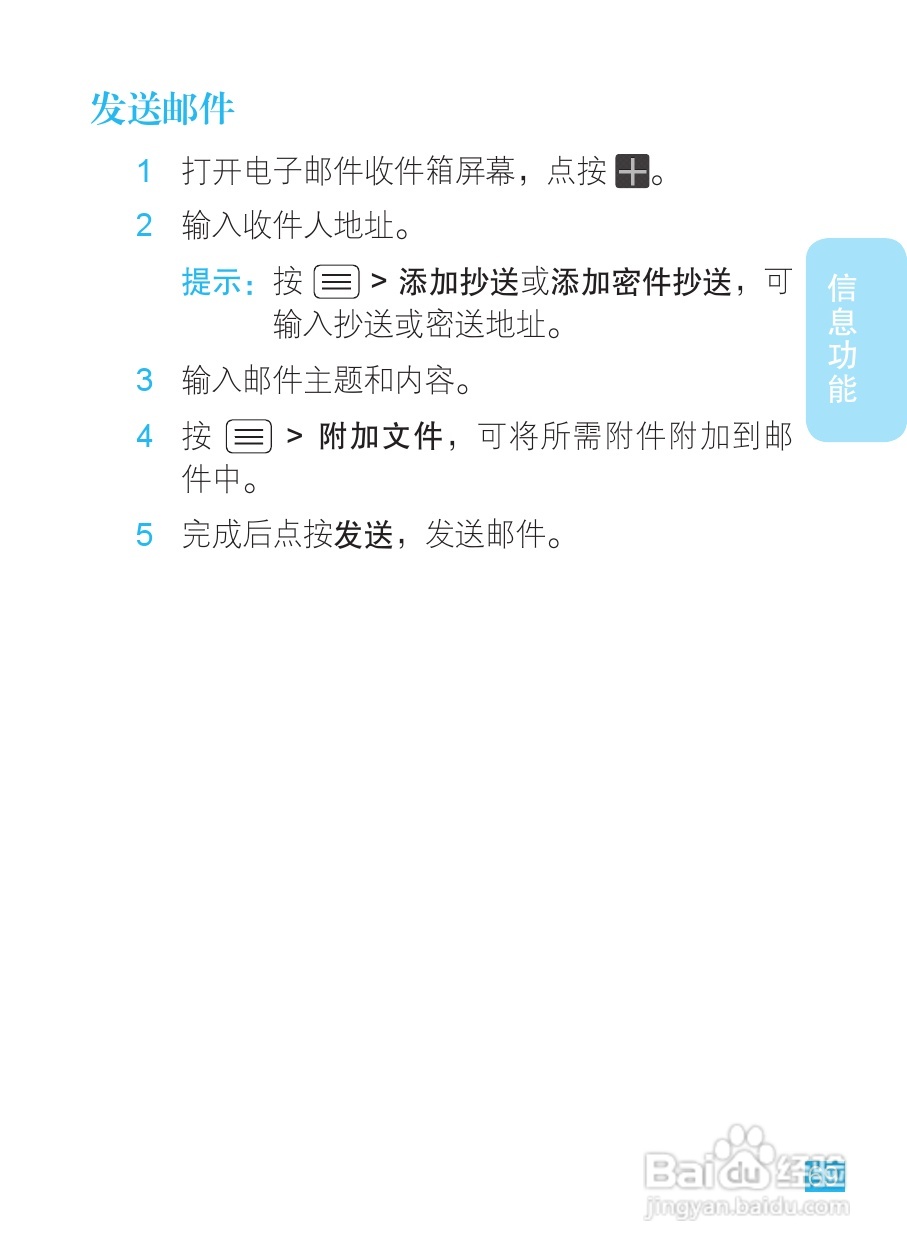 摩托罗拉XT928手机使用说明书:[7]