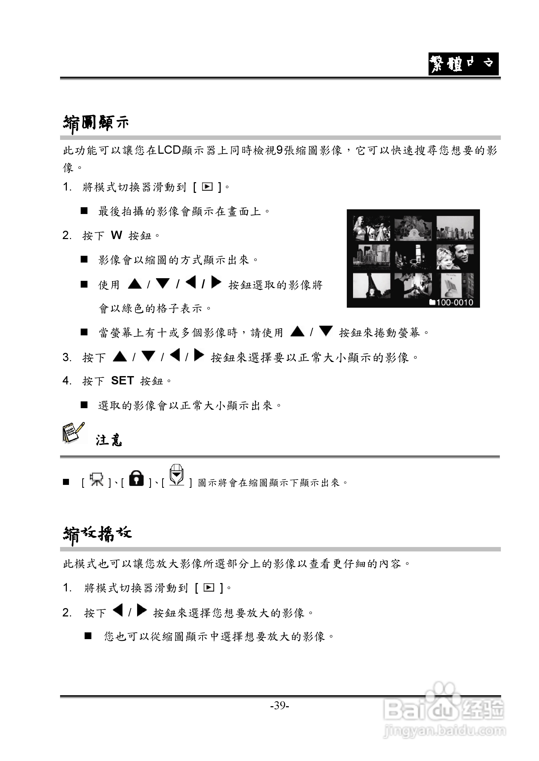 昆盈G-Shot P635型数码相机使用说明书:[4]