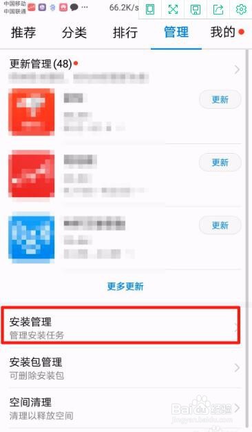 华为nova7怎么卸载软件