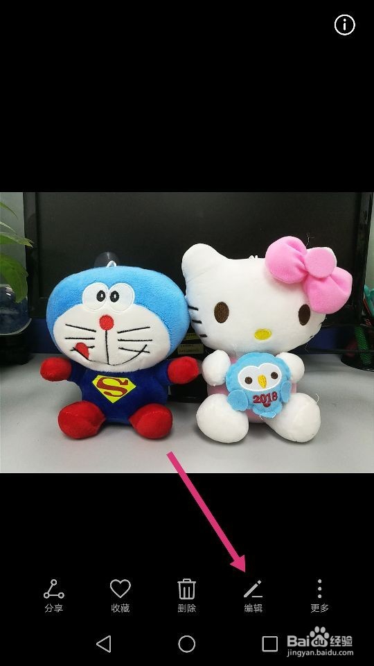 华为手机如何给图片打马赛克