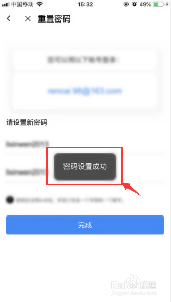 人人网忘记了密码如何找回？