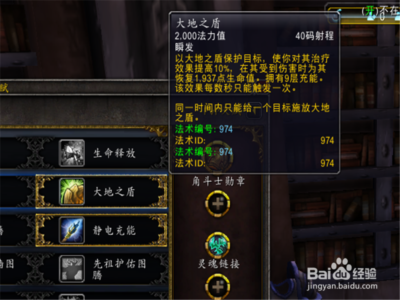 魔兽世界8.2奶萨天赋推荐攻略 奶萨天赋怎么点