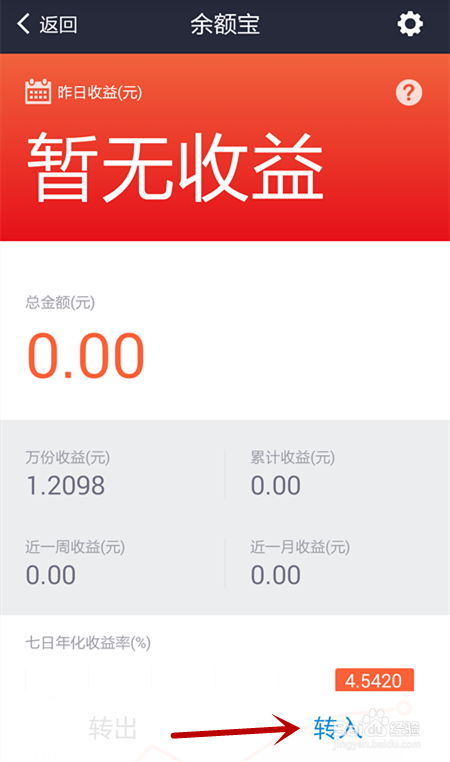 怎么把钱转进余额宝?