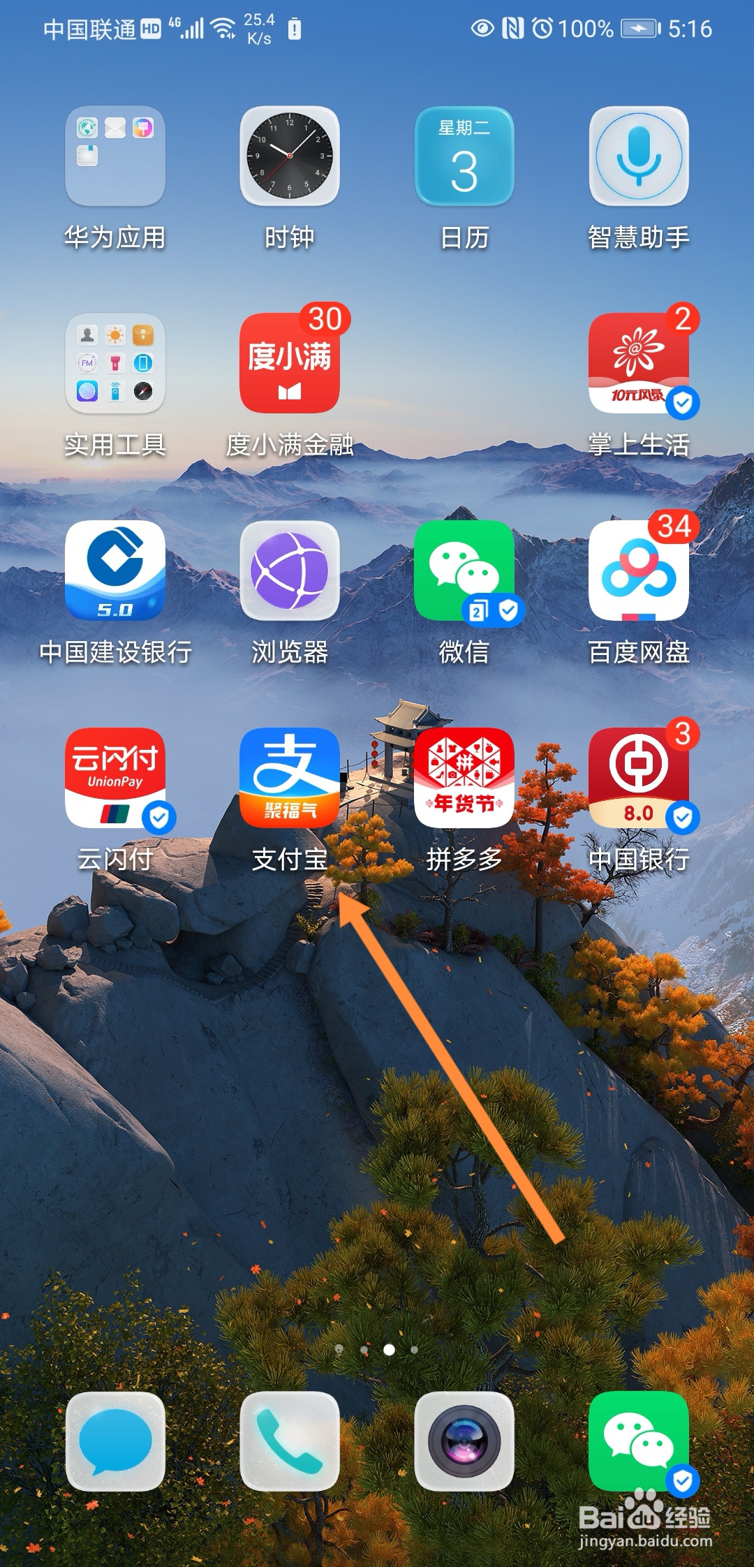 在支付宝里怎么开启天天能量雨