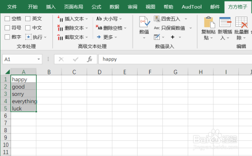 Excel如何实现选区内单词首字母大写
