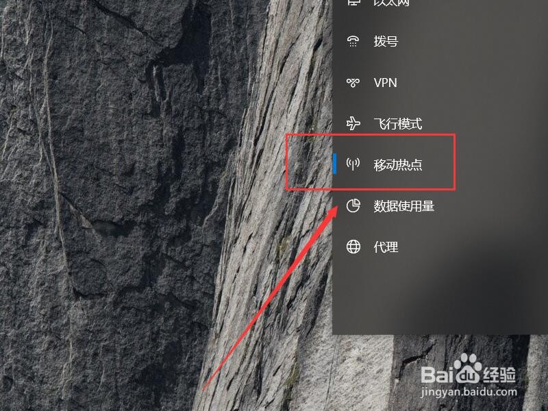 win10热点如何更改网络密码