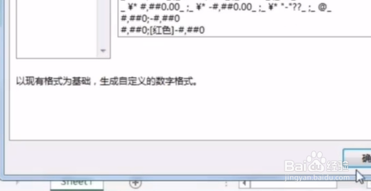 如何在Excel中输入超过11位的数字