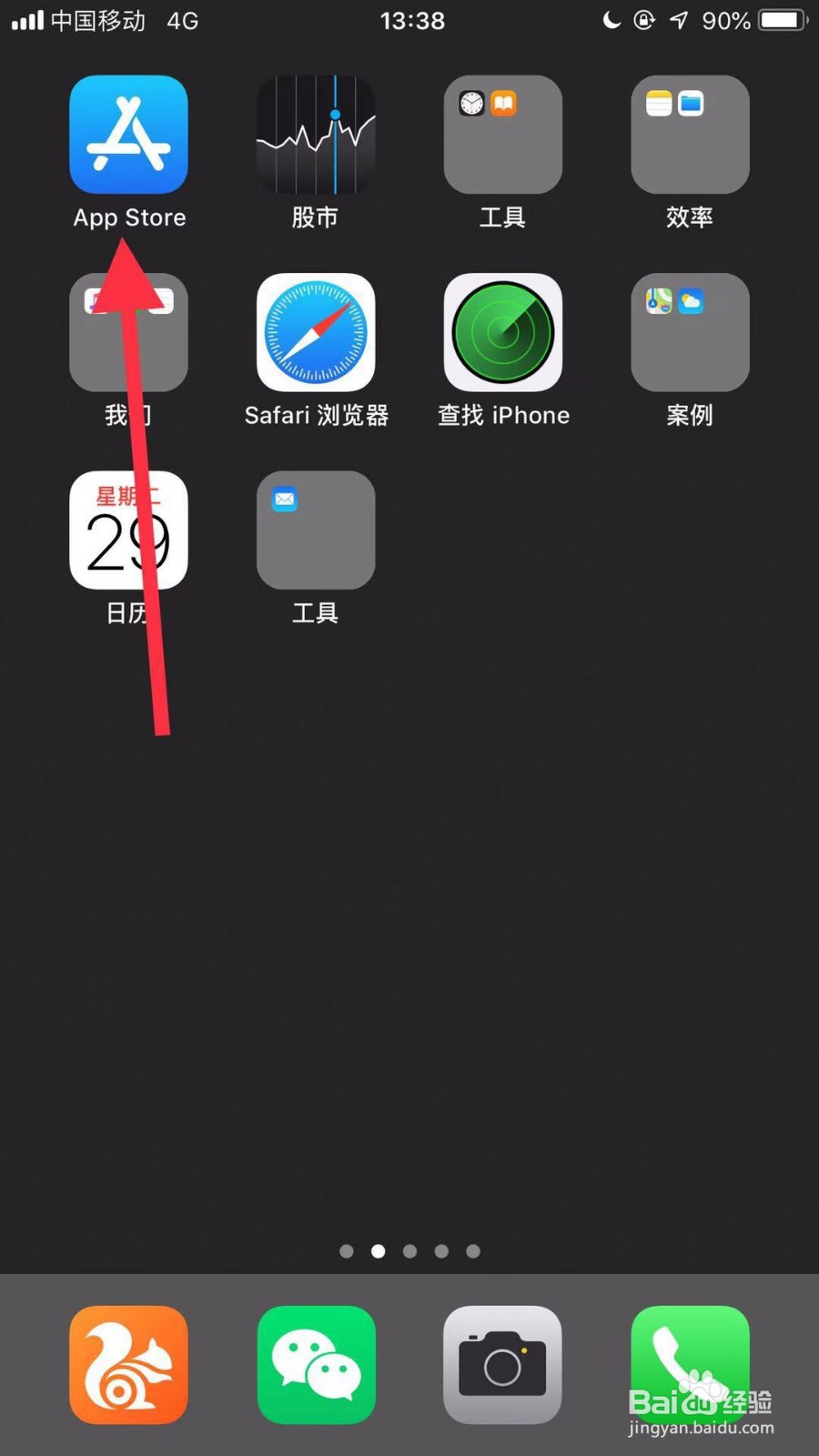 如何真正意义上屏蔽苹果手机中的所有广告