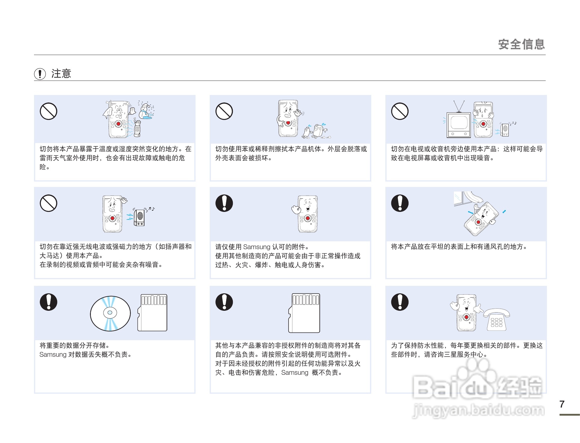 三星HMX-W200RP数码摄像机使用说明书:[1]
