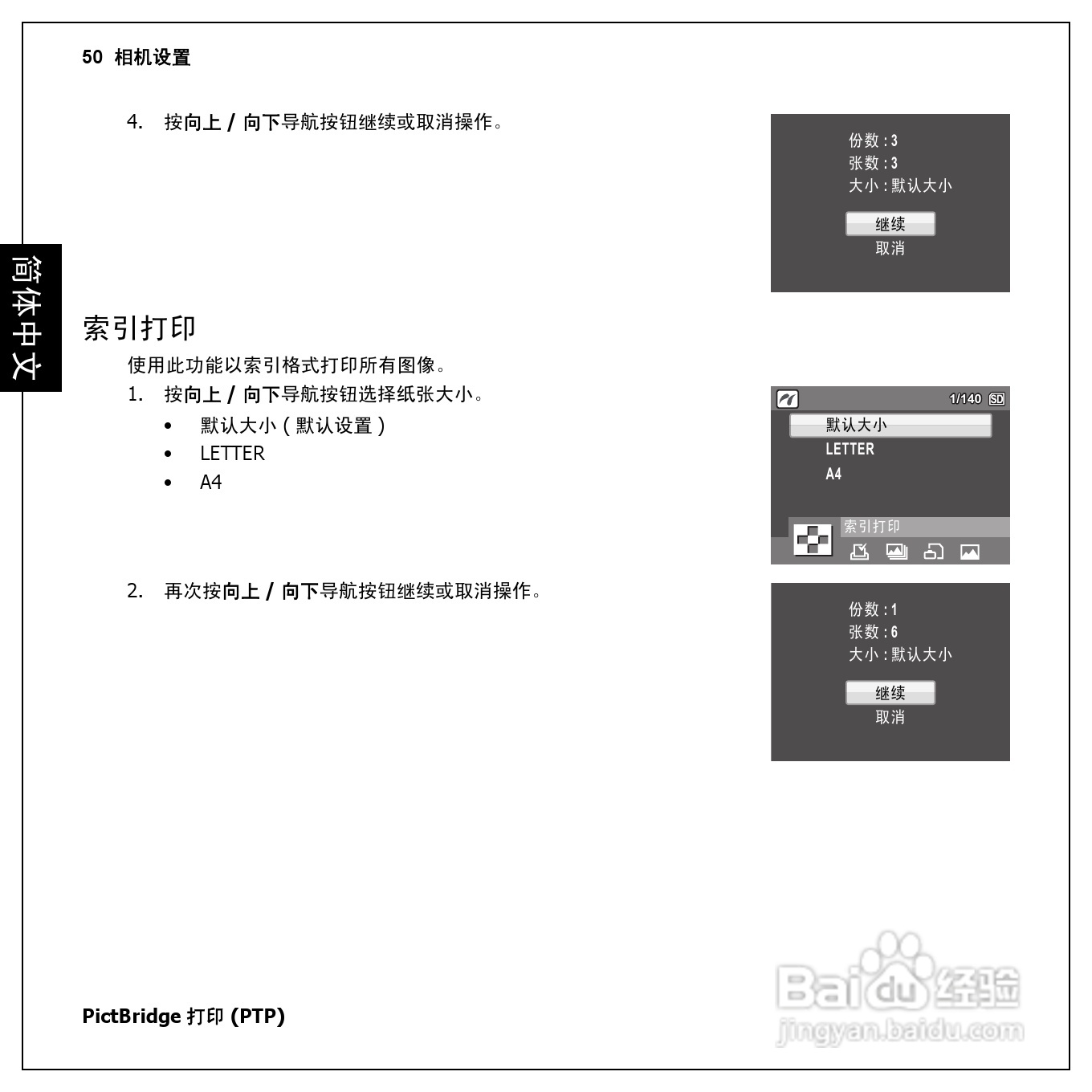 爱国者 GeYao DC F210数码相机使用说明书:[6]