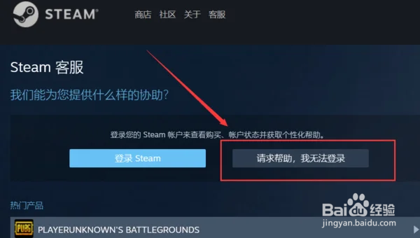 steam账号被冻结怎么办