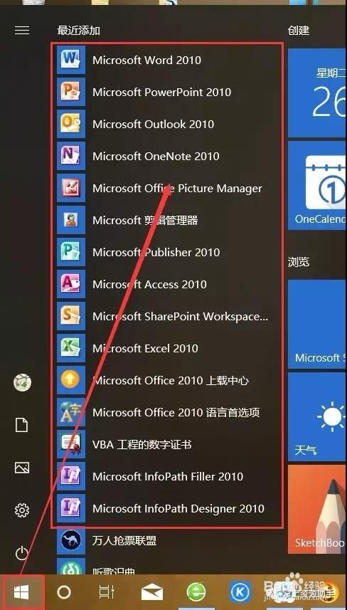 office2010怎么安装,安装包下载和教程步骤