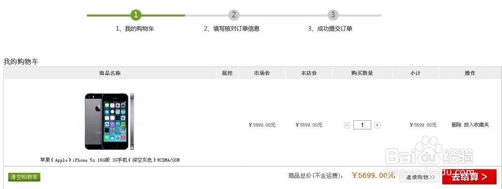 分期付款买iPhone5S啦~