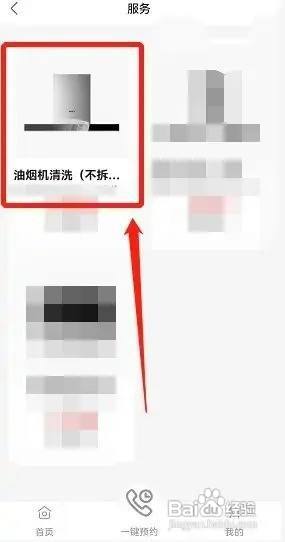 如何找清洗油烟机工人电话