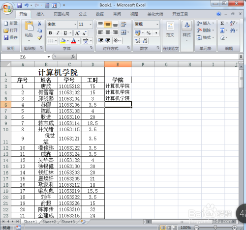 excel输入内容超过单元格宽度时自动调整列宽