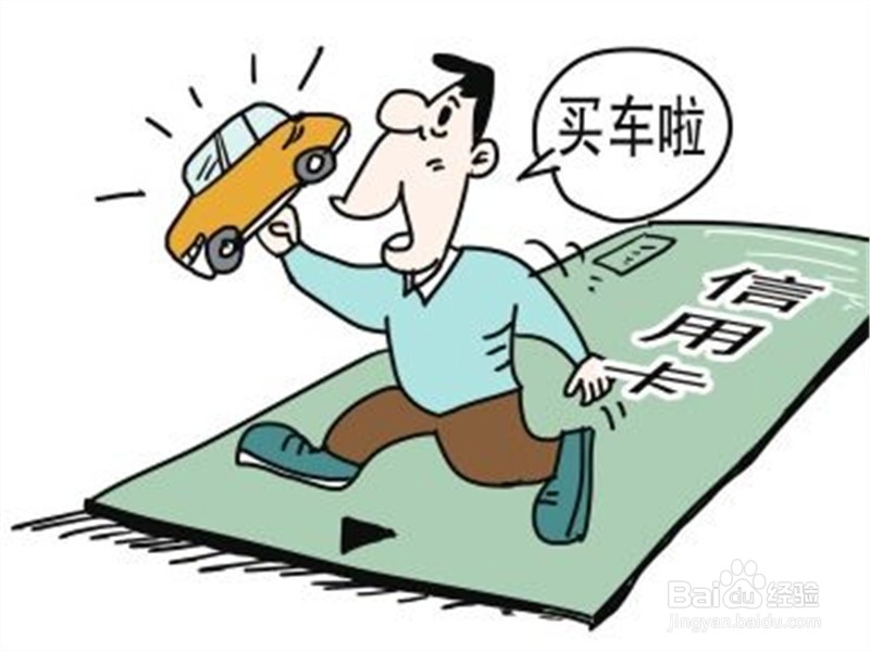 买车过程中你需要考虑哪些问题