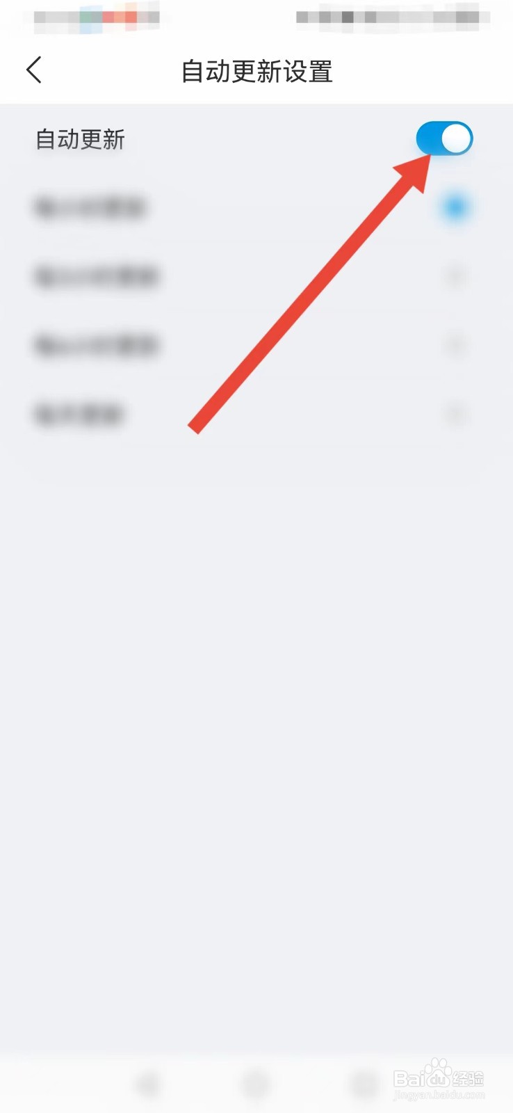 最美天气怎么设置定时更新？