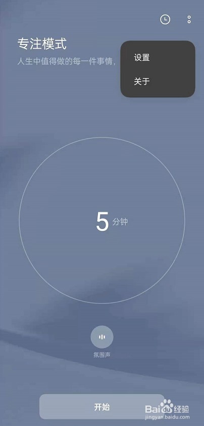 opporeno6专注模式应用白名单怎么设置