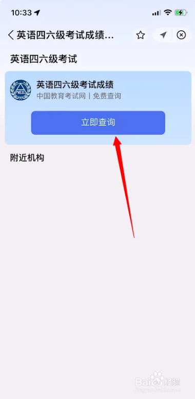四级成绩怎么算