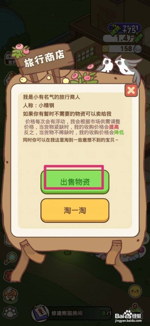 熊猫餐厅如何出售精品黄桃