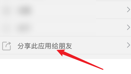 怎么分享月亮播放器APP给QQ好友？