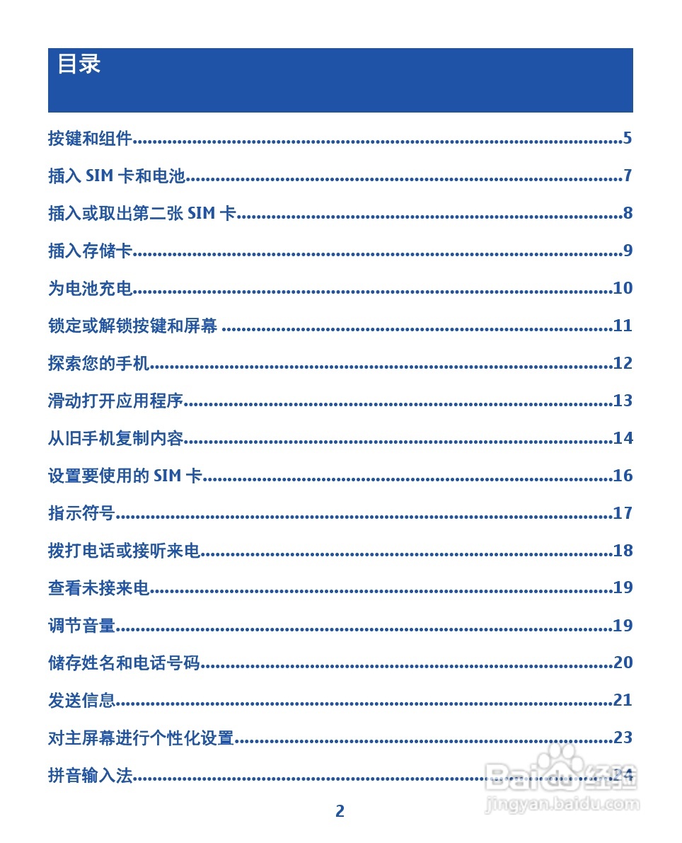 诺基亚2020手机使用说明书:[1]