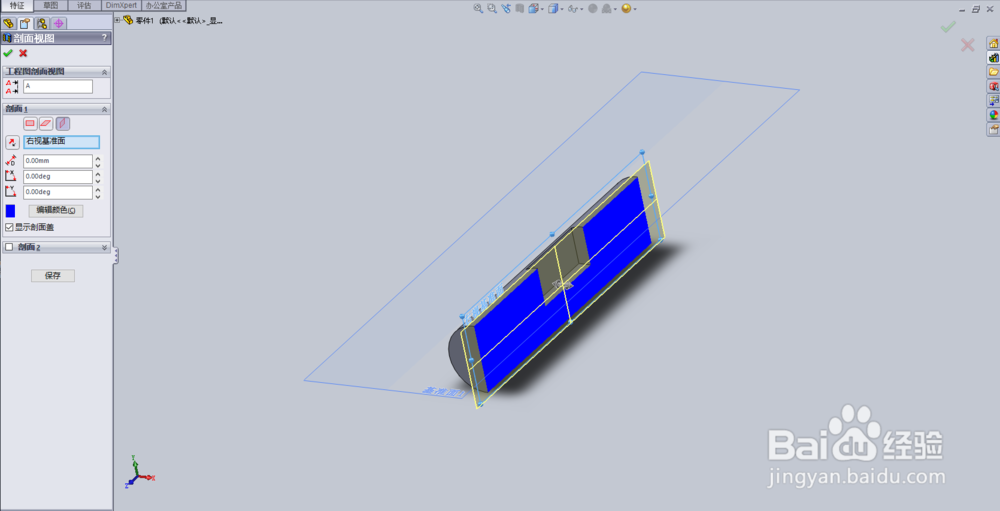 SolidWorks如何添加基准面