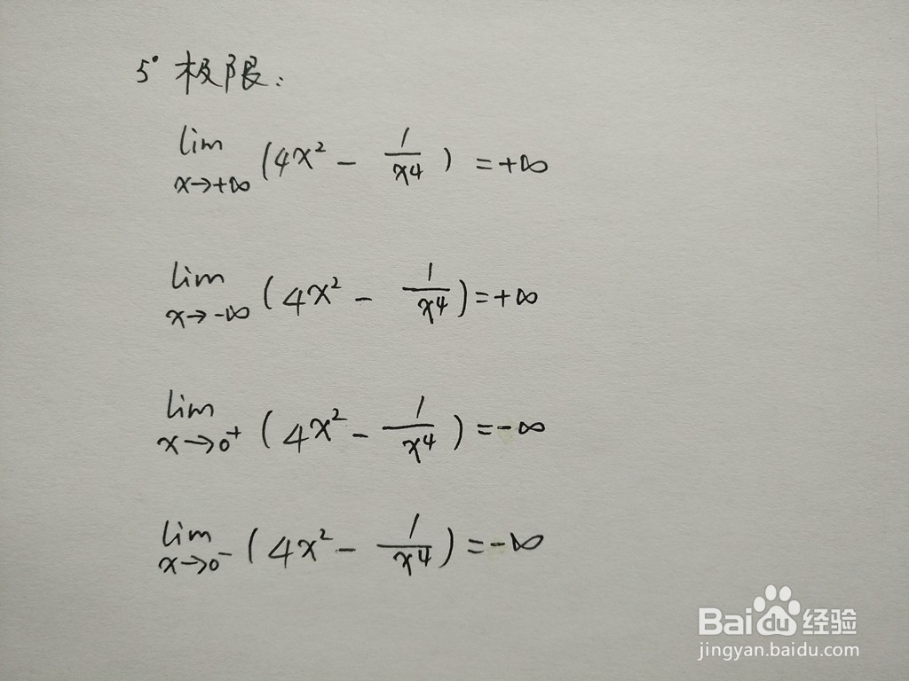 分式函数y=4x^2-1/x^4的图像如何画