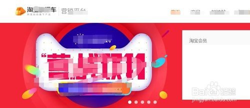 淘宝直通车在哪里进入