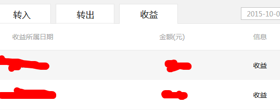 怎么在电脑端通过支付宝查询余额宝的各项明细