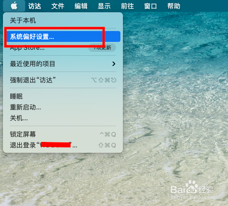 苹果电脑快速截屏