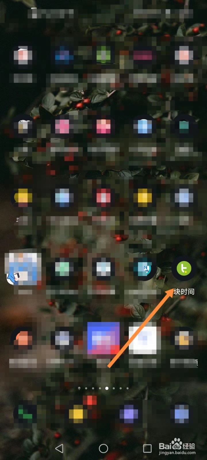 块时间如何开启自动记录