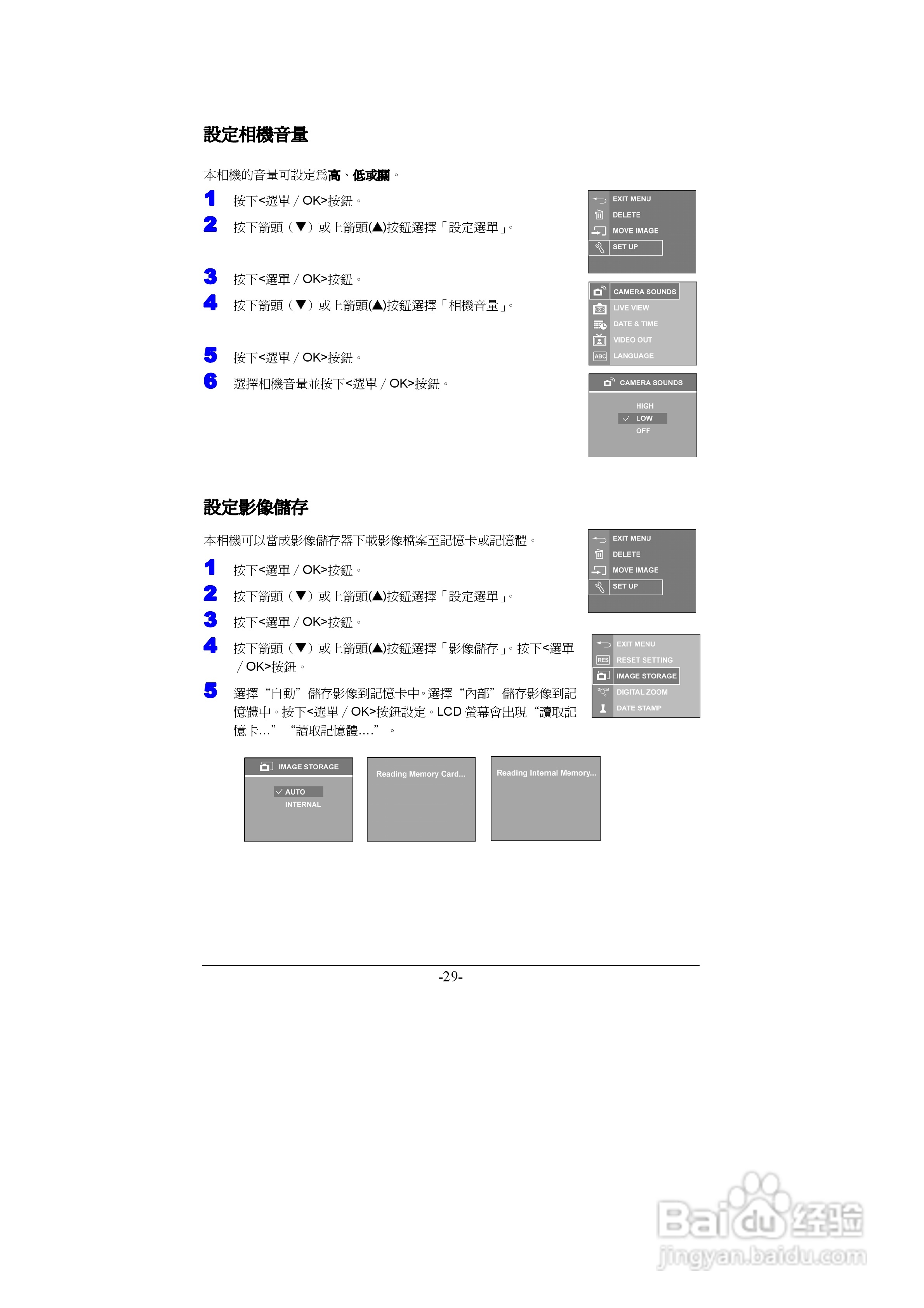 昆盈G-Shot A435型数码相机使用说明书:[4]