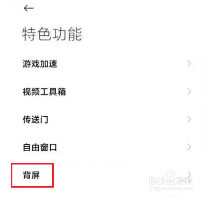 小米11ultra副屏怎么玩