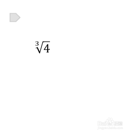 在OneNote(UWP版)中插入三次根式