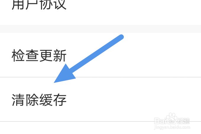 豆花阅读APP怎样进行清除缓存操作