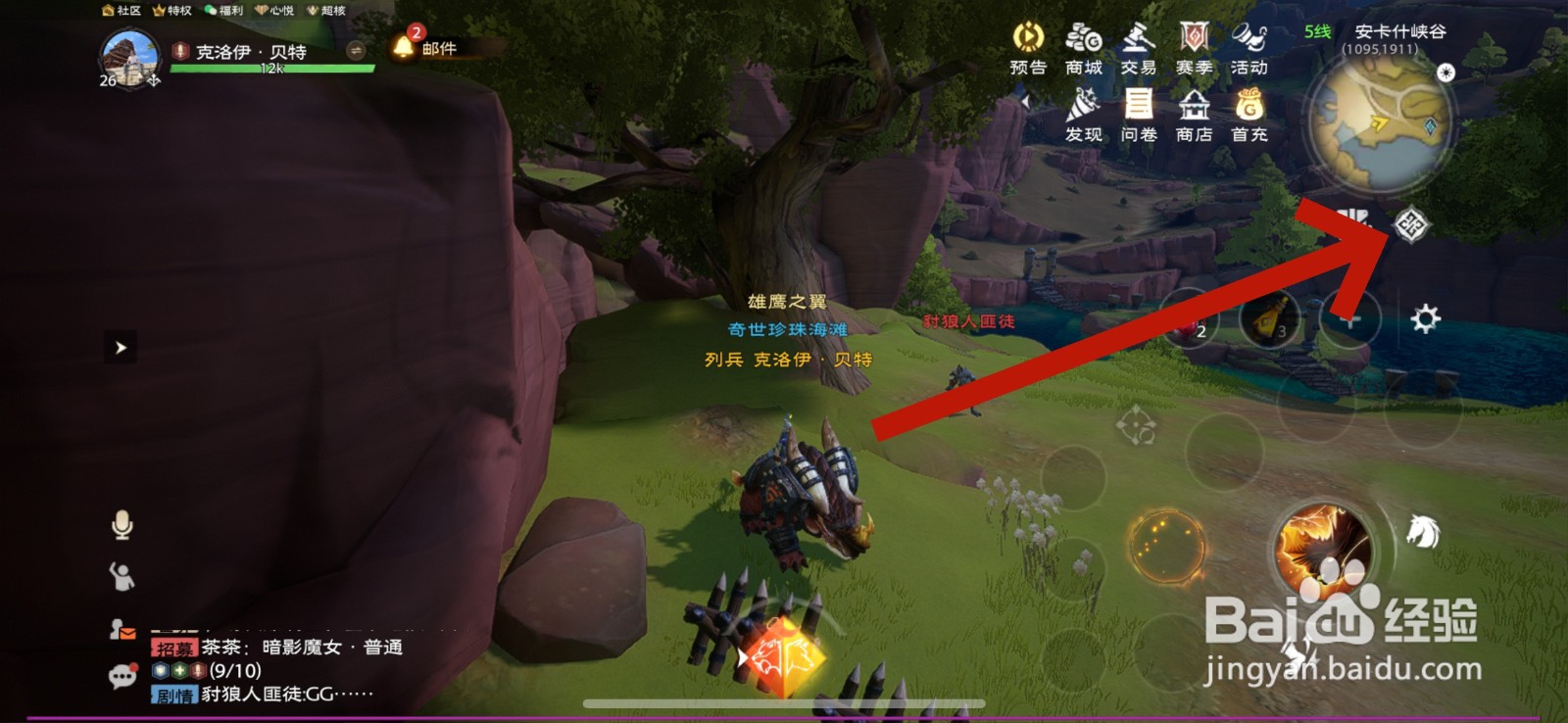 塔瑞斯世界公会成员的职位怎么变更