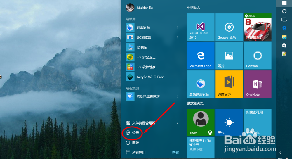 win10如何查看数据使用量 win10流量查询