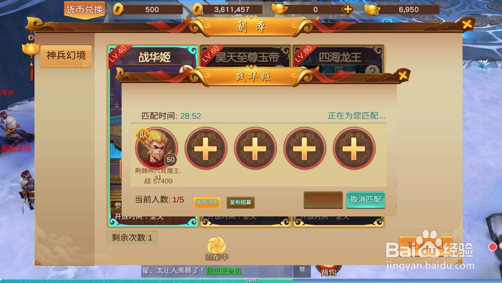 悟空传怎么打神兵幻境