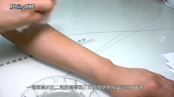 皮肤上的残留膏药怎么能迅速擦掉