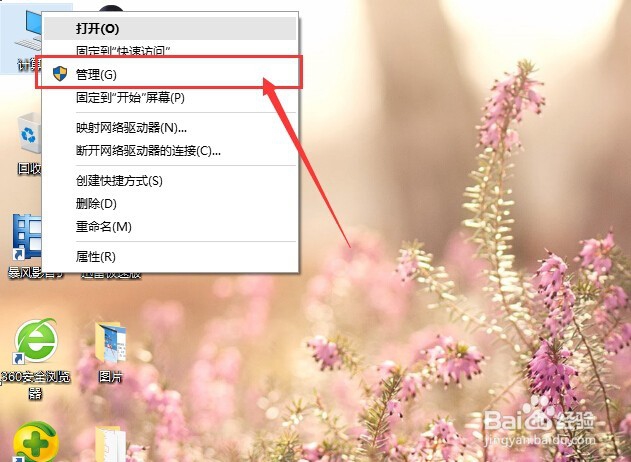 Win10系统无线网经常掉线怎么办